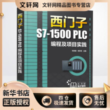 《西门子S7-PLC编程及项目实践刘忠超,肖东岳编书籍》[78M]百度网盘|pdf下载|亲测有效