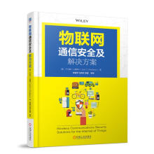 《物联网通信及解决方案计算机与互联网［美］于尔基T.J.潘蒂宁机械工业》[82M]百度网盘|pdf下载|亲测有效
