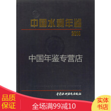 《中国水利年鉴-》[96M]百度网盘|pdf下载|亲测有效