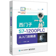 《西门子S7-PLC从入门到精通李方园》[92M]百度网盘|pdf下载|亲测有效