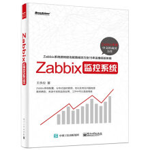 《Zabbix监控系统王余应》[66M]百度网盘|pdf下载|亲测有效
