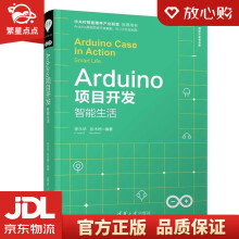 《Arduino项目开发：智能生活开发者书库李永华,彭木根》[87M]百度网盘|pdf下载|亲测有效