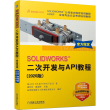 《SOLIDWORKS二次开发与API教程》[85M]百度网盘|pdf下载|亲测有效