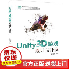 《Unity3D游戏设计与开发Unity3D游戏设计与开发》[58M]百度网盘|pdf下载|亲测有效