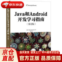 《Java和Android开发学习指南第2版Budi》[72M]百度网盘|pdf下载|亲测有效