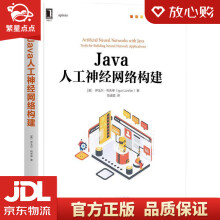 《Java人工神经网络构建伊戈尔·利夫申机械》[71M]百度网盘|pdf下载|亲测有效