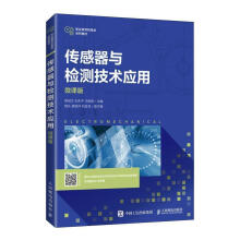 《传感器与检测技术应用陈经文计算机与互联网书籍》[50M]百度网盘|pdf下载|亲测有效