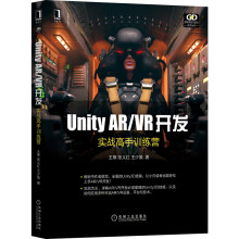 《UnityAR》[68M]百度网盘|pdf下载|亲测有效