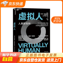 《虚拟人玛蒂娜·罗斯布拉特浙江人民籍》[40M]百度网盘|pdf下载|亲测有效