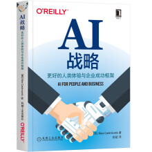 《数字化转型的道与术：以平台思维为核心支撑企业战略可持续发展小米总裁AI战略》[54M]百度网盘|pdf下载|亲测有效