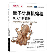 《量子计算机编程从入门到实践全彩印刷埃里克·约翰斯顿计算机与互联网量》[82M]百度网盘|pdf下载|亲测有效