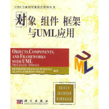 《对象组件框架与UML应用》[90M]百度网盘|pdf下载|亲测有效