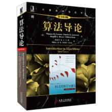《算法导论ThomasH.Cormen》[64M]百度网盘|pdf下载|亲测有效