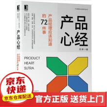 《IoT产品经理实践产品心经》[89M]百度网盘|pdf下载|亲测有效
