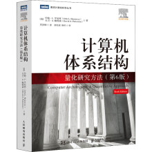 《计算机体系结构量化研究方法》[42M]百度网盘|pdf下载|亲测有效