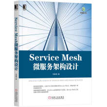 《ServiceMesh微服务架构设计》[92M]百度网盘|pdf下载|亲测有效