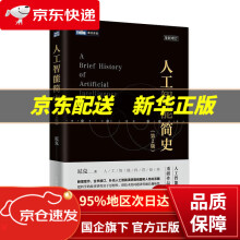 《人工智能简史尼克》[83M]百度网盘|pdf下载|亲测有效