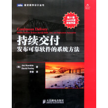 《持续交付》[99M]百度网盘|pdf下载|亲测有效