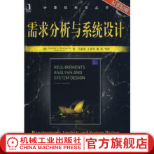 《需求分析与系统设计原书第3版澳LeszekA.Maciaszek》[52M]百度网盘|pdf下载|亲测有效