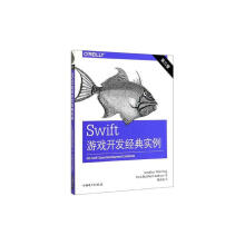 《Swift游戏开发经典实例中国电力有限责任公司计算机与互联网书籍》[85M]百度网盘|pdf下载|亲测有效