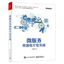 《新书Docker微服务架构实战微服务和Docker虚拟化微服务开发技术Docker与De》[52M]百度网盘|pdf下载|亲测有效