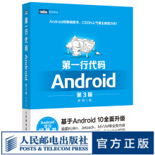 《第一行代码Android第三版郭霖著studio开发入门到精通教程安卓手机APP开发》[64M]百度网盘|pdf下载|亲测有效