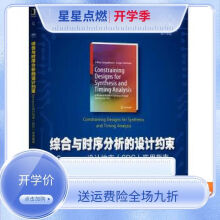 《综合与时序分析的设计约束［美］斯里达尔甘加达兰机械工业出版》[47M]百度网盘|pdf下载|亲测有效