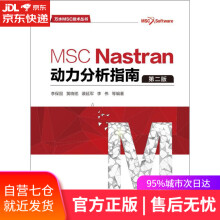 《MSCNastran动力分析指南李保国等编著中国水利水电》[68M]百度网盘|pdf下载|亲测有效