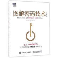《图解密码技术第三3版密码学书籍数字加密解密秘钥计算书籍密码设计密码学结城浩计算机基础编程入门书》[50M]百度网盘|pdf下载|亲测有效