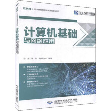 《计算机基础与网络应用沙旭,徐虹,欧阳小华编书籍》[84M]百度网盘|pdf下载|亲测有效