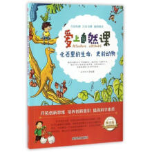 《化石里的生命:史前动物》[58M]百度网盘|pdf下载|亲测有效