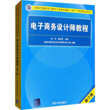 《黑客攻防与无线安全从新手到高手从新手到高手网络安全技术联盟编》[85M]百度网盘|pdf下载|亲测有效