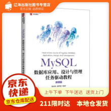 《MySQL数据库应用、设计与管理任务驱动教程陈承欢,汤梦姣著人》[53M]百度网盘|pdf下载|亲测有效