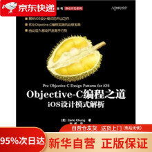 《Objective-C编程之道：iOS设计模式解析CarloChung著人》[47M]百度网盘|pdf下载|亲测有效