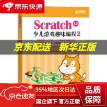 《Scratch30少儿游戏趣味编程2李强》[58M]百度网盘|pdf下载|亲测有效