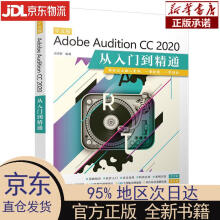 《中文版AdobeAuditionCC从入门到精通袁诗轩》[44M]百度网盘|pdf下载|亲测有效