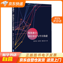 《媒体融合：顶层设计与平台构建刘千桂冯贝贝贺小芬企业管理籍》[90M]百度网盘|pdf下载|亲测有效