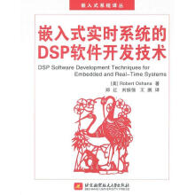 《嵌入式实时系统的DSP软件开发技术计算机与互联网》[91M]百度网盘|pdf下载|亲测有效