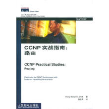 《CCNP实战指南:路由》[45M]百度网盘|pdf下载|亲测有效