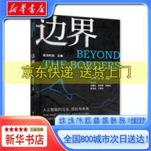 《边界商汤科技》[80M]百度网盘|pdf下载|亲测有效