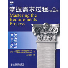 《掌握需求过程MasteringtheRequireme罗伯逊（Rob【好书，下单速》[67M]百度网盘|pdf下载|亲测有效