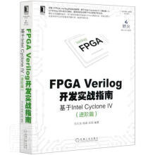 《FPGA》[82M]百度网盘|pdf下载|亲测有效