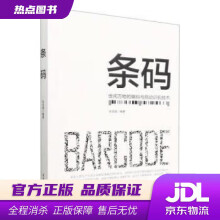《条码张成海》[42M]百度网盘|pdf下载|亲测有效