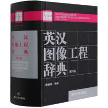《电脑硬件选购、组装与维修从入门到精通徐伟,张鹏》[84M]百度网盘|pdf下载|亲测有效