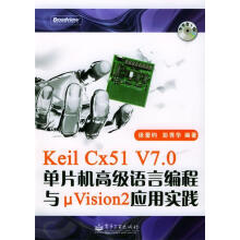 《KeilCxV70单片机高级语言编程与μVision2应用实践》[96M]百度网盘|pdf下载|亲测有效