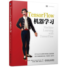 《TensorFlow机器学习》[59M]百度网盘|pdf下载|亲测有效