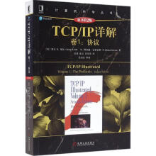 《TCPIP详解卷1：协议》[63M]百度网盘|pdf下载|亲测有效