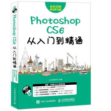 《PhotoshopCS6从入门到精通龙马高新教育》[57M]百度网盘|pdf下载|亲测有效