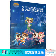 《漫画网络靶场》[98M]百度网盘|pdf下载|亲测有效