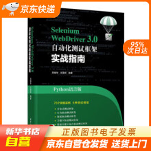 《SeleniumWebDriver3.0自动化测试框架实战教程吴晓华,王晨昕正》[44M]百度网盘|pdf下载|亲测有效